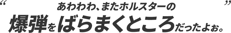 画像：キャラクターコメント