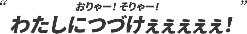 画像:キャラクターコメント