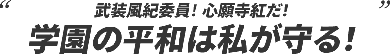 画像：キャラクターコメント