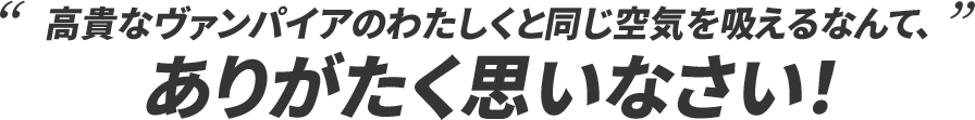 画像：キャラクターコメント