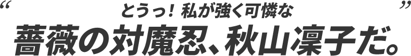画像:キャラクターコメント