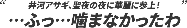 画像：キャラクターコメント