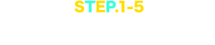 テキスト:イベントで素材をゲットしよう!