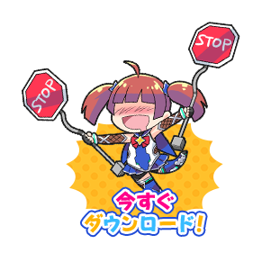 画像：事前登録受付中