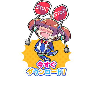 画像：事前登録受付中