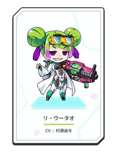 画像:リ・ウータオ