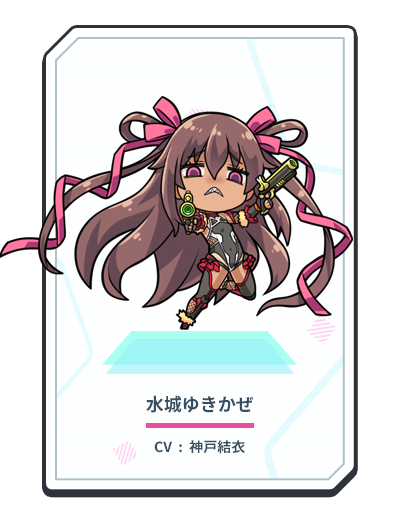 画像:水城ゆきかぜ